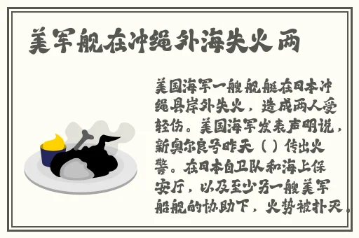 英语老师兔子又大又软水