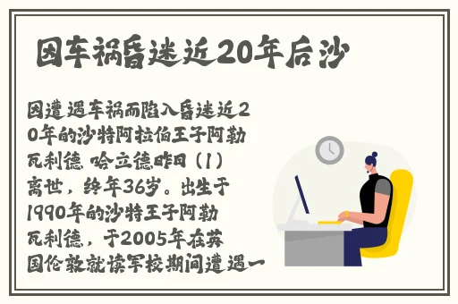 电动玩具跳舞毛绒玩具娃娃