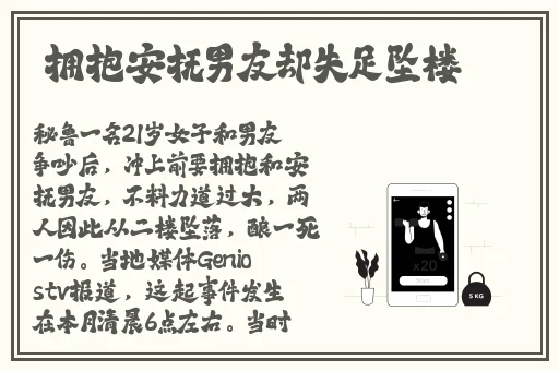 网爆黑料吃瓜